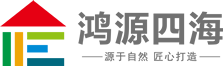 鴻源四海